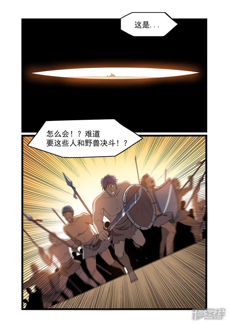 【终结未来人】漫画-（第50话）章节漫画下拉式图片-8.jpg