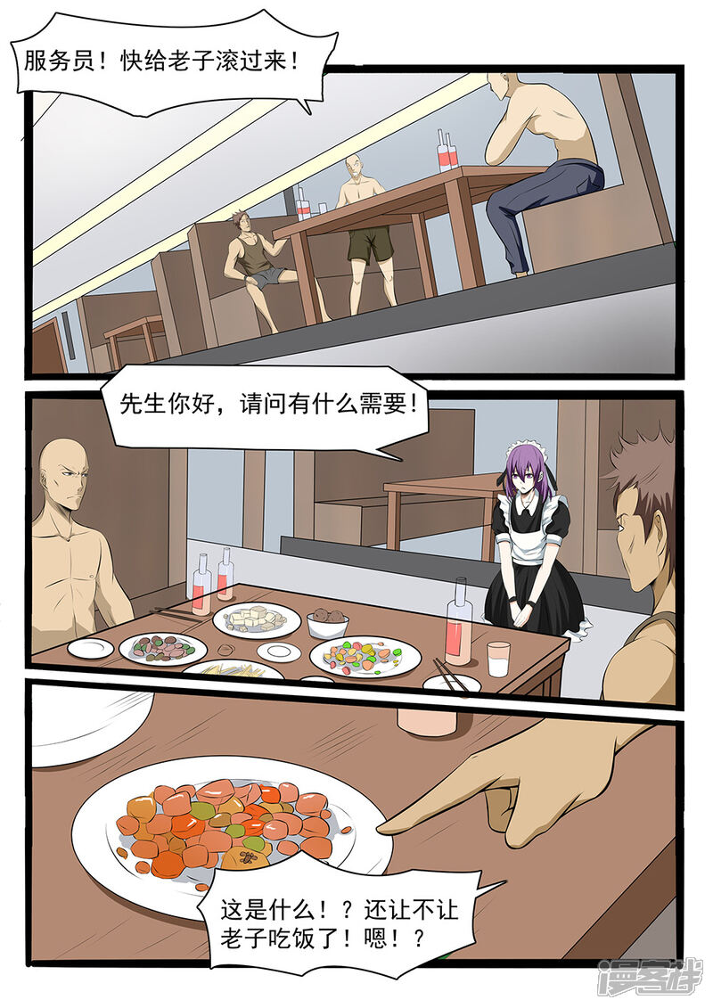 【终结未来人】漫画-（第74话）章节漫画下拉式图片-5.jpg