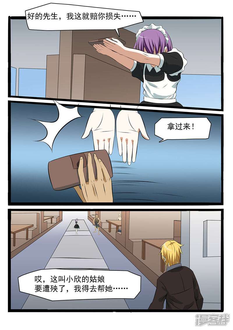 【终结未来人】漫画-（第74话）章节漫画下拉式图片-7.jpg