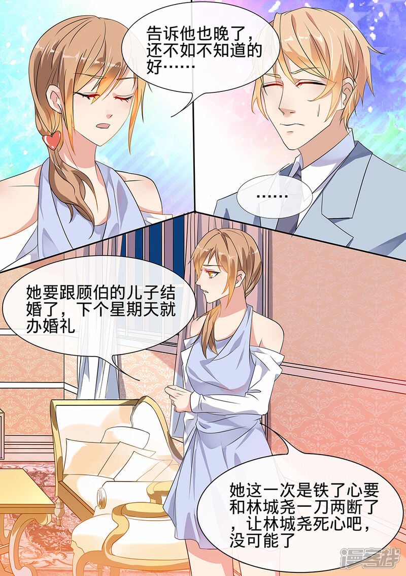 第186话-恶魔总裁的祭品新娘-漫客文化（第4张）