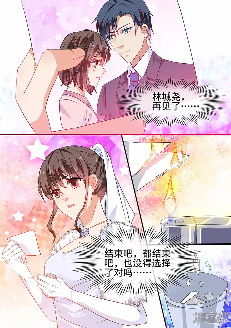 第187话-恶魔总裁的祭品新娘-漫客文化（第5张）