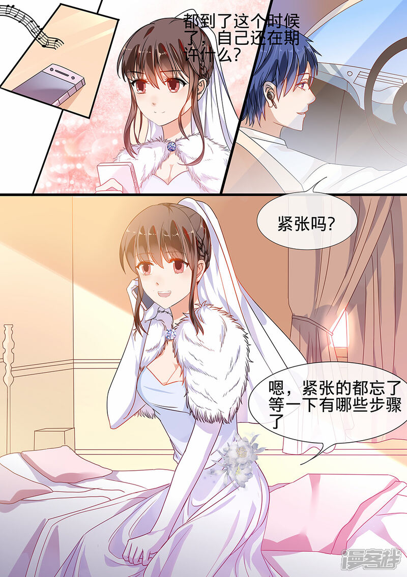 第187话-恶魔总裁的祭品新娘-漫客文化（第6张）