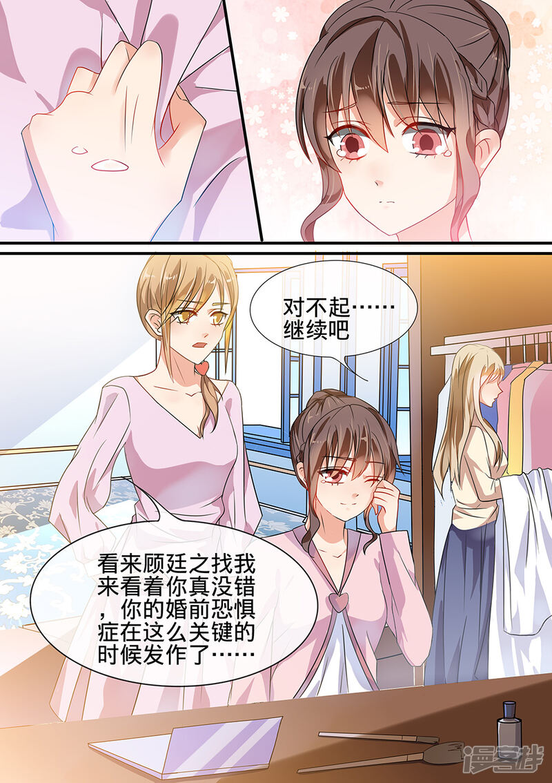 第186话-恶魔总裁的祭品新娘-漫客文化（第10张）