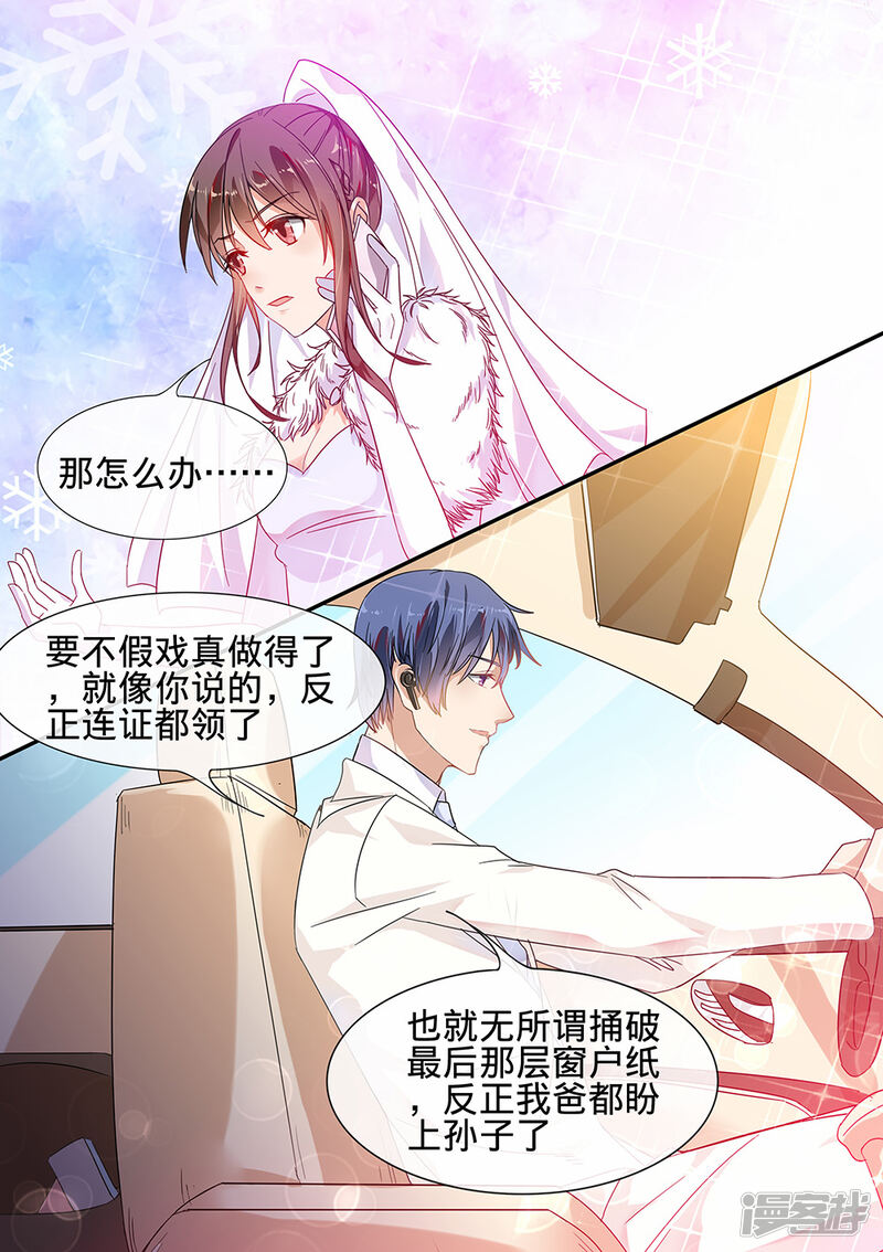 第187话-恶魔总裁的祭品新娘-漫客文化（第10张）