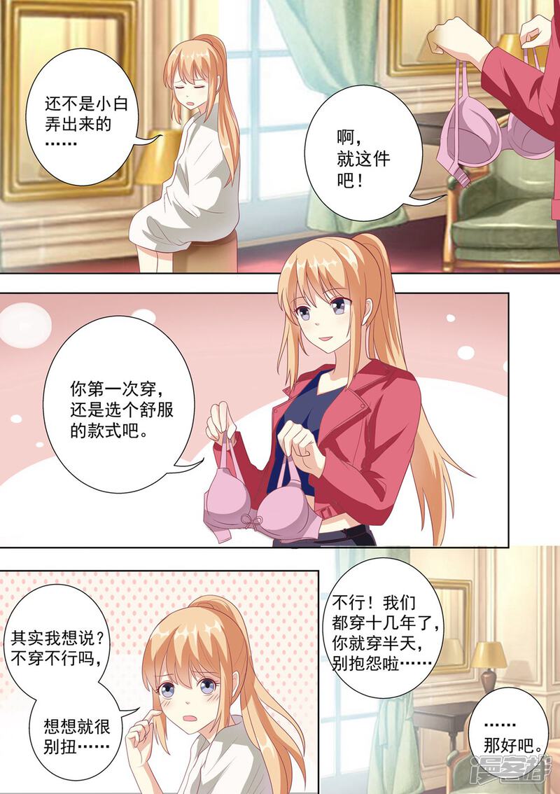 第46话巨星孵化手册 少女漫画 足足漫画