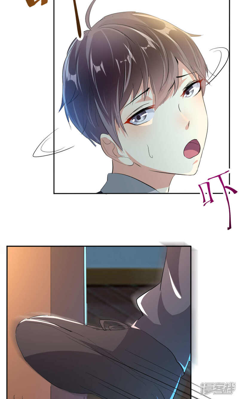 巨星孵化手册漫画 第109话 中圈套 - 漫客栈