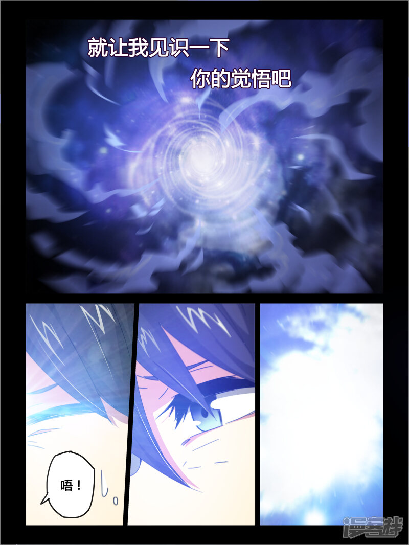 第22话-续命师-零创世动漫（第7张）