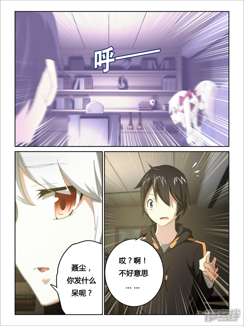 第22话-续命师-零创世动漫（第8张）