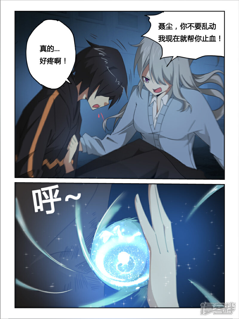 第21话-续命师-零创世动漫（第3张）