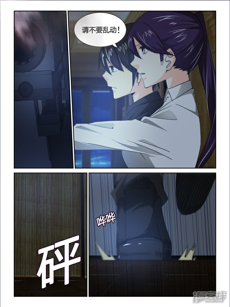 第24话-续命师-零创世动漫（第3张）