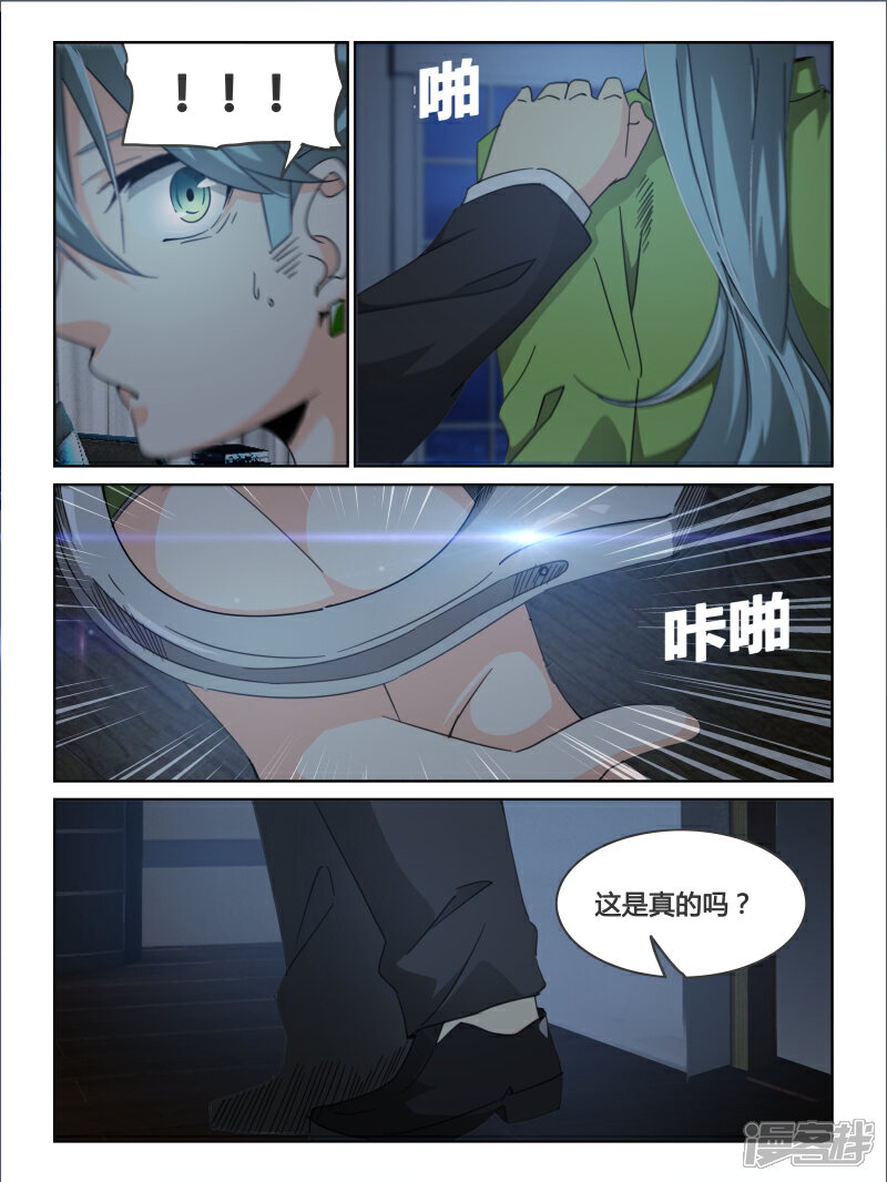 第24话-续命师-零创世动漫（第4张）