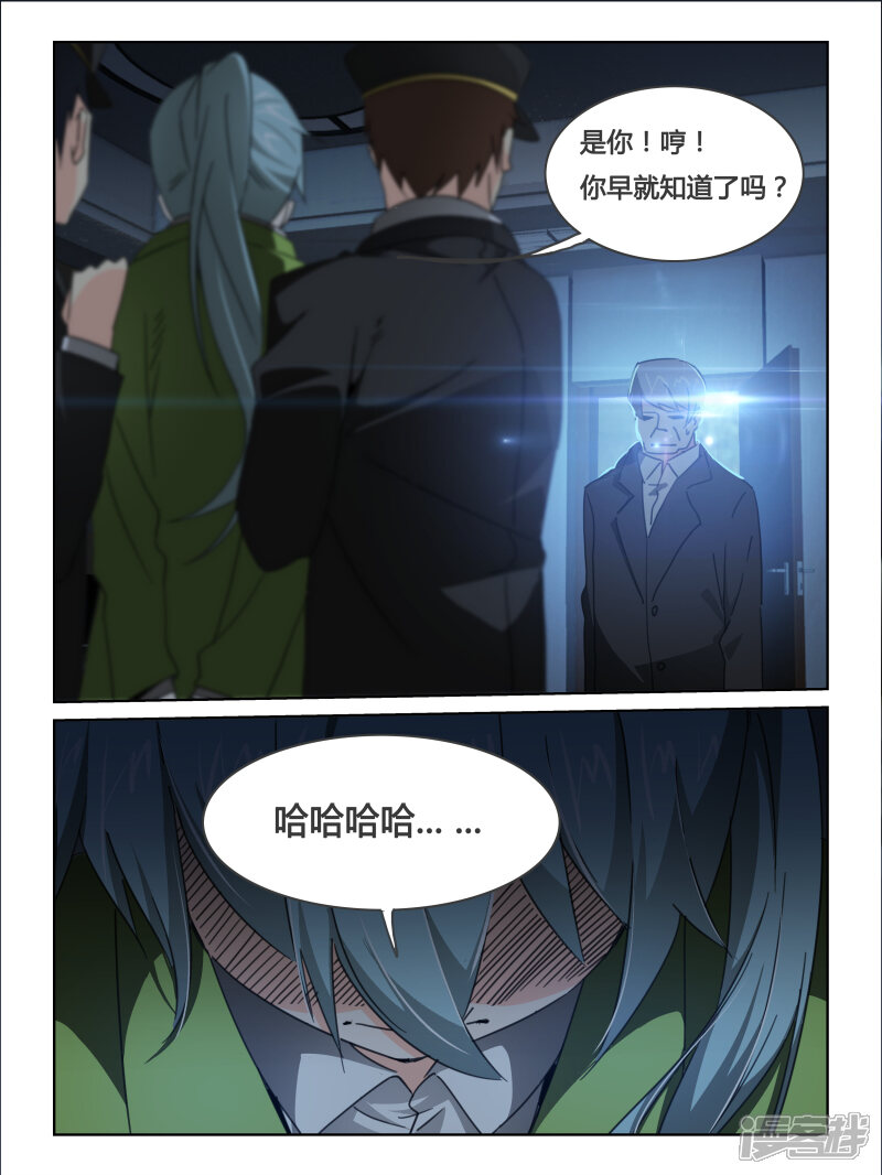 第24话-续命师-零创世动漫（第5张）