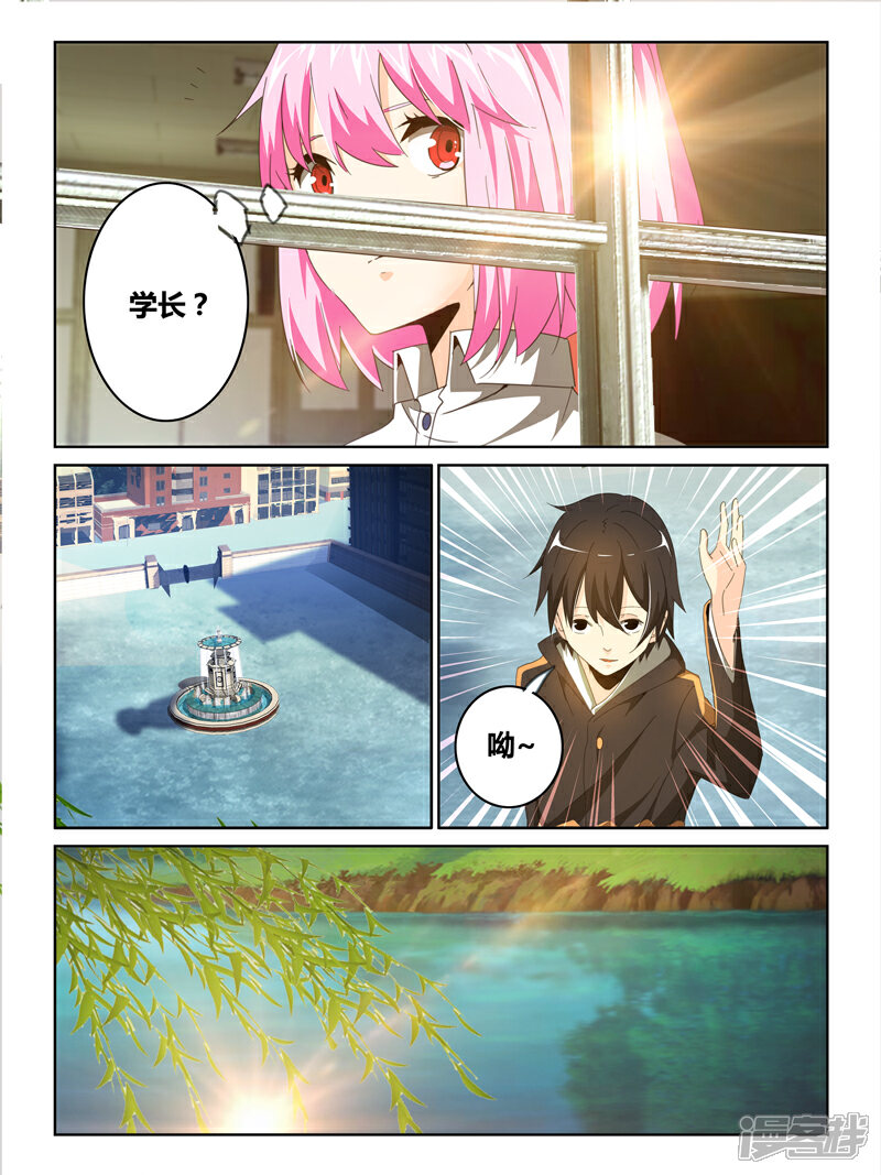 第30话-续命师-零创世动漫（第3张）