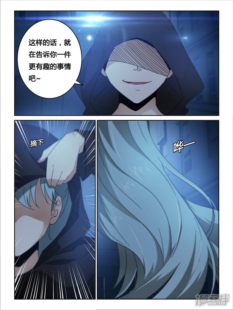 第21话-续命师-零创世动漫（第7张）