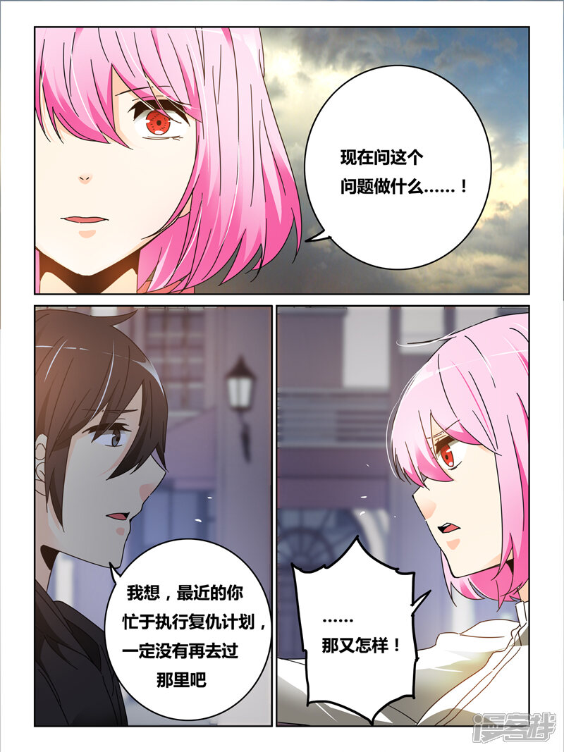 第38话-续命师-零创世动漫（第7张）