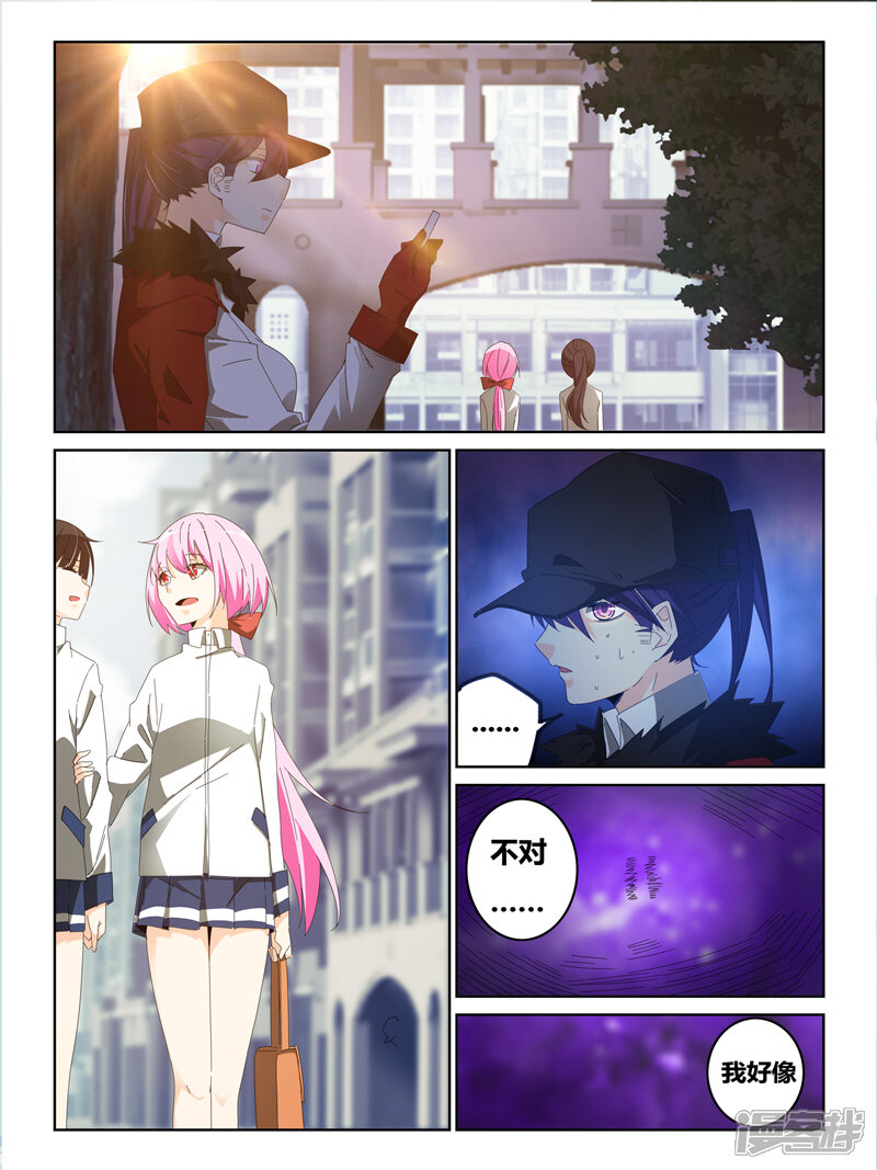 第32话-续命师-零创世动漫（第5张）