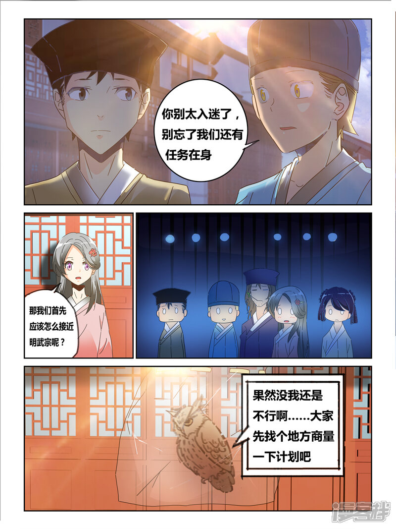 第44话-续命师-零创世动漫（第4张）