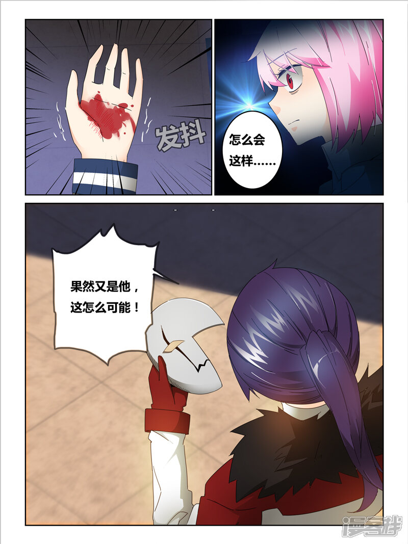 第32话-续命师-零创世动漫（第9张）