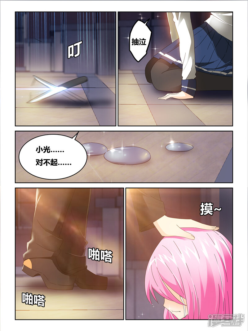 第39话-续命师-零创世动漫（第5张）