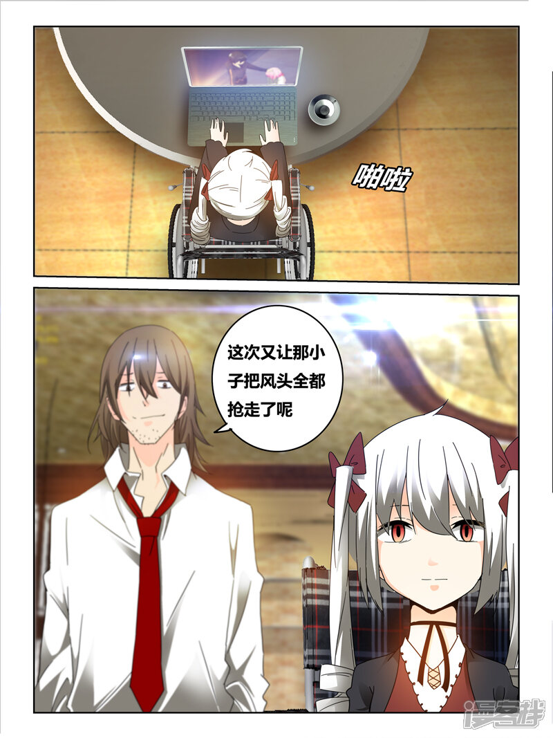 第39话-续命师-零创世动漫（第7张）