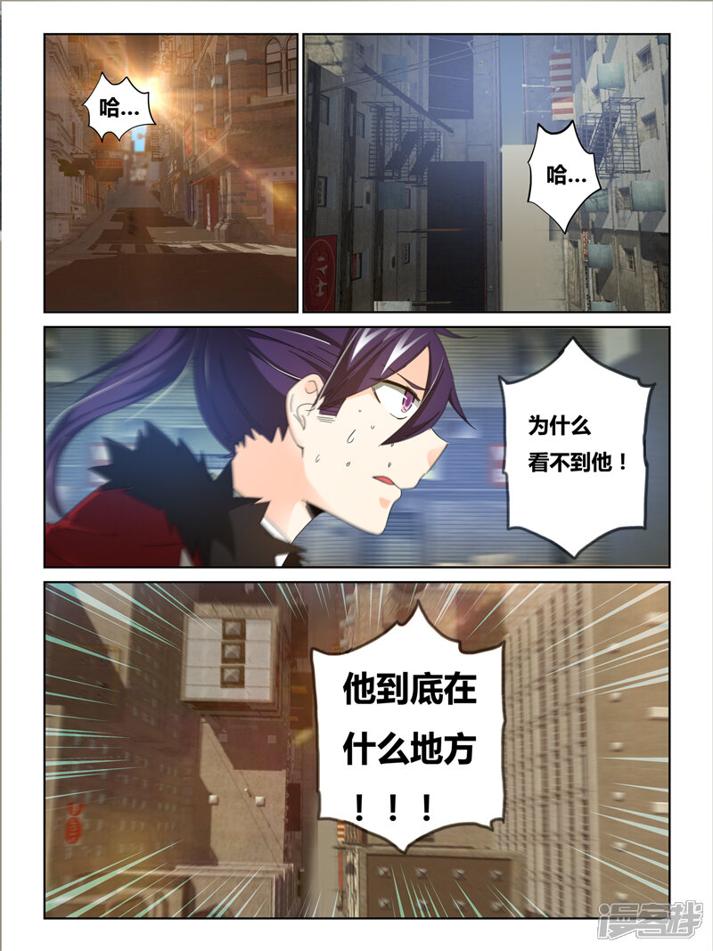 第32话-续命师-零创世动漫（第11张）