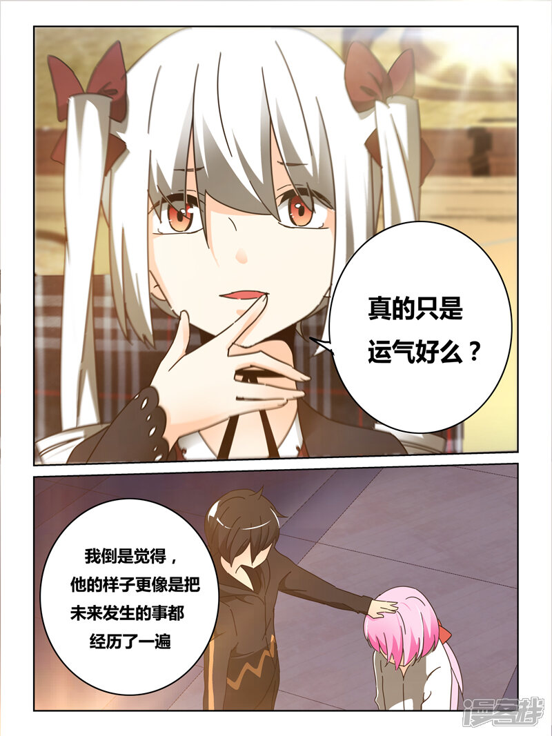 第39话-续命师-零创世动漫（第9张）
