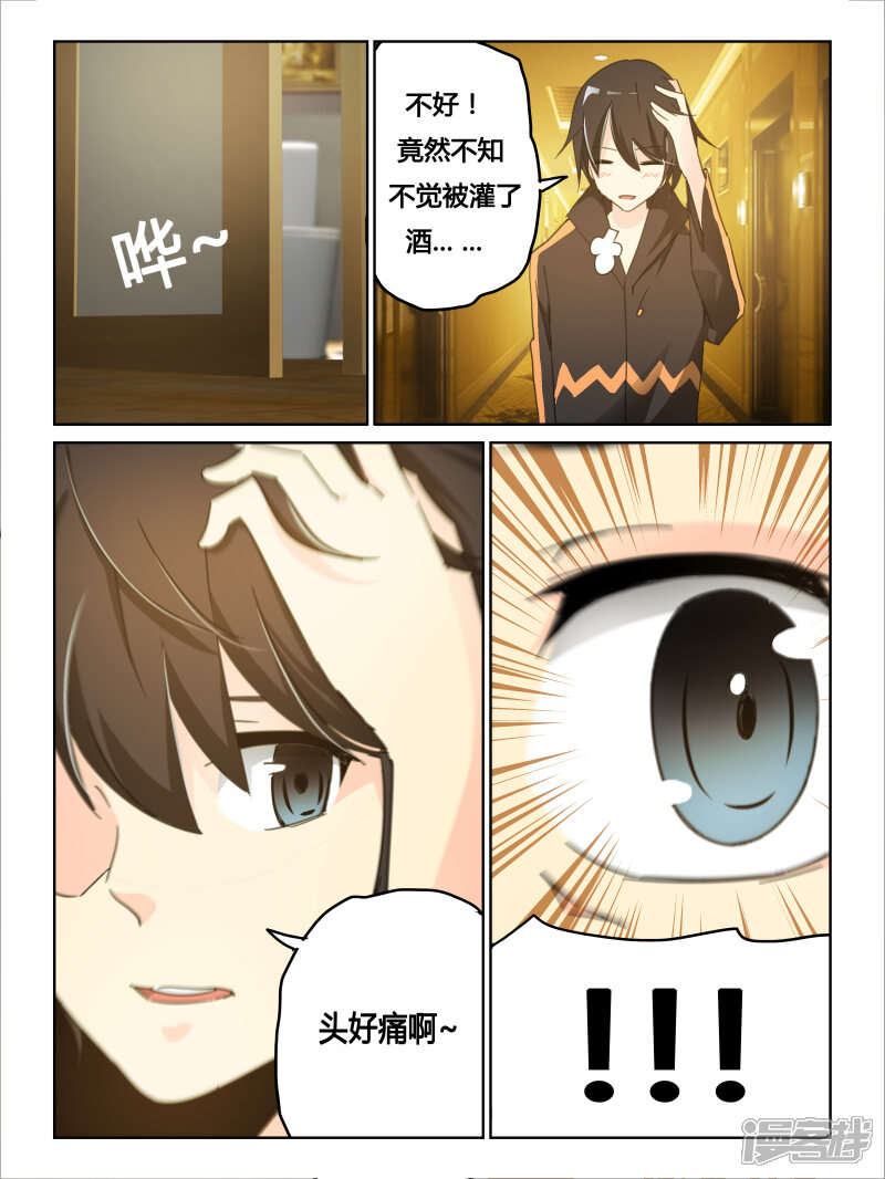 第25话-续命师-零创世动漫（第9张）