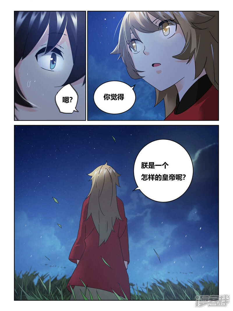第59话-续命师-零创世动漫（第3张）