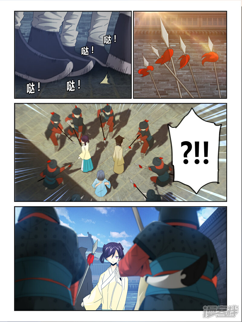 第45话-续命师-零创世动漫（第4张）