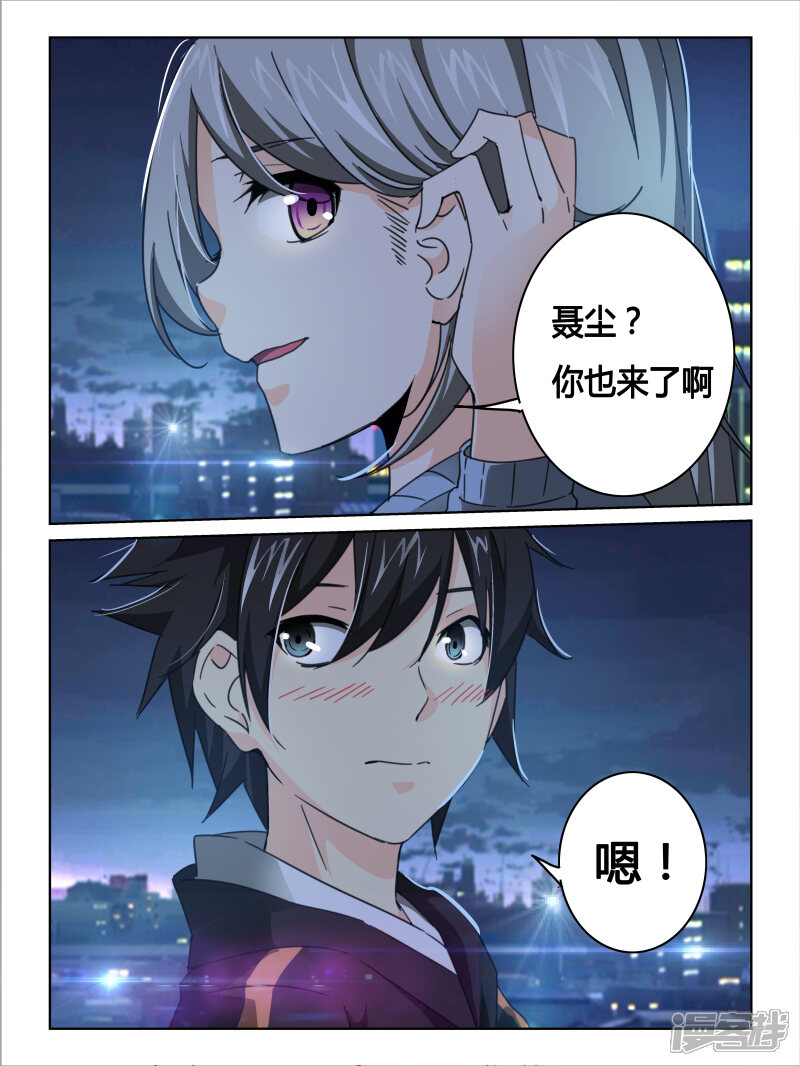第25话-续命师-零创世动漫（第12张）