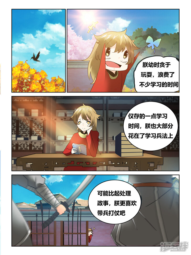 第59话-续命师-零创世动漫（第5张）