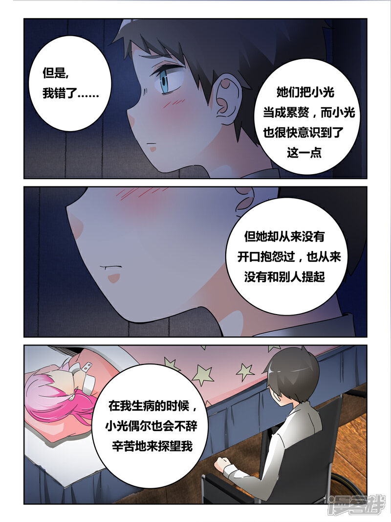 第37话-续命师-零创世动漫（第5张）