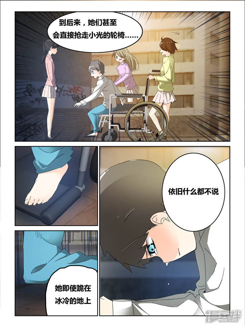 第37话-续命师-零创世动漫（第8张）