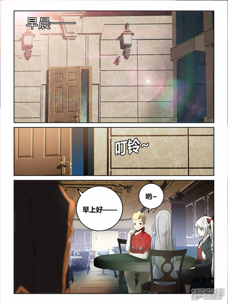 第40话-续命师-零创世动漫（第1张）