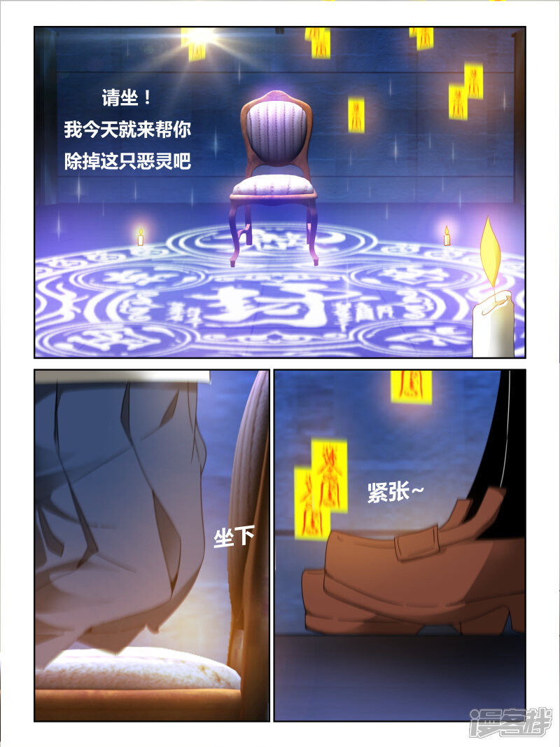 第28话-续命师-零创世动漫（第8张）