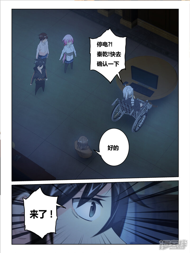 第34话-续命师-零创世动漫（第8张）