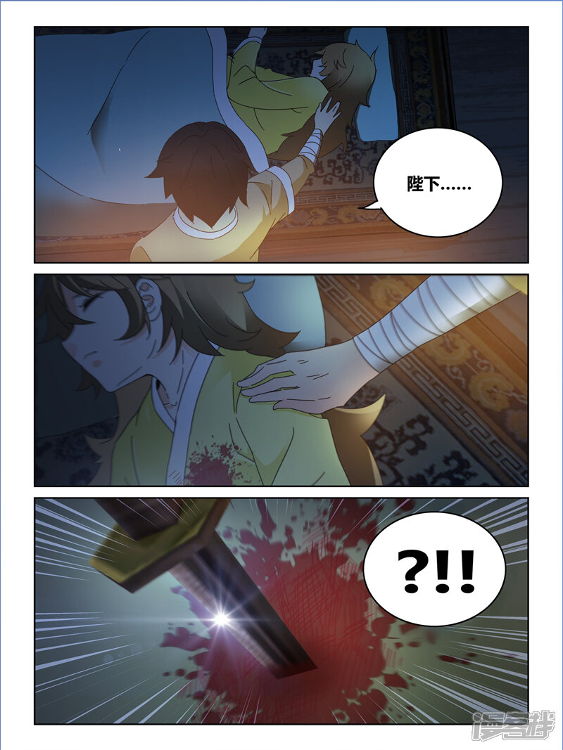 第54话-续命师-零创世动漫（第7张）