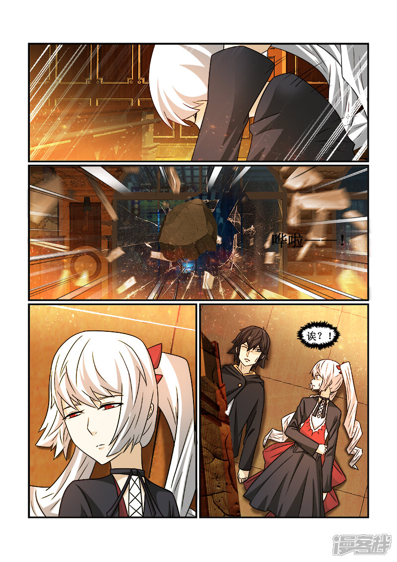 最终话最终话-续命师-零创世动漫（第11张）