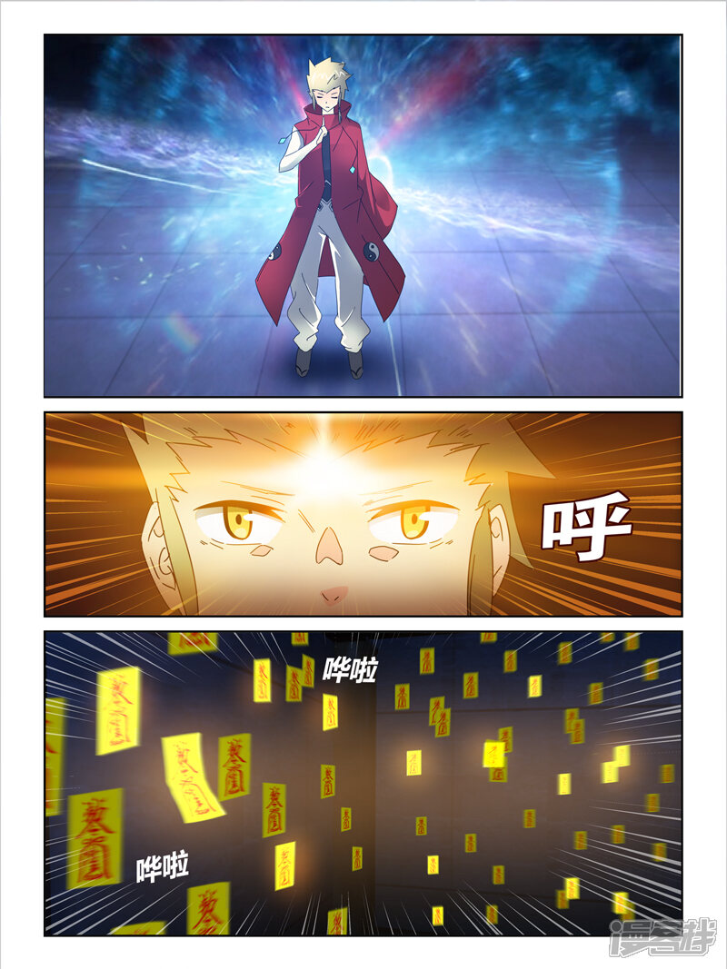 第42话-续命师-零创世动漫（第8张）