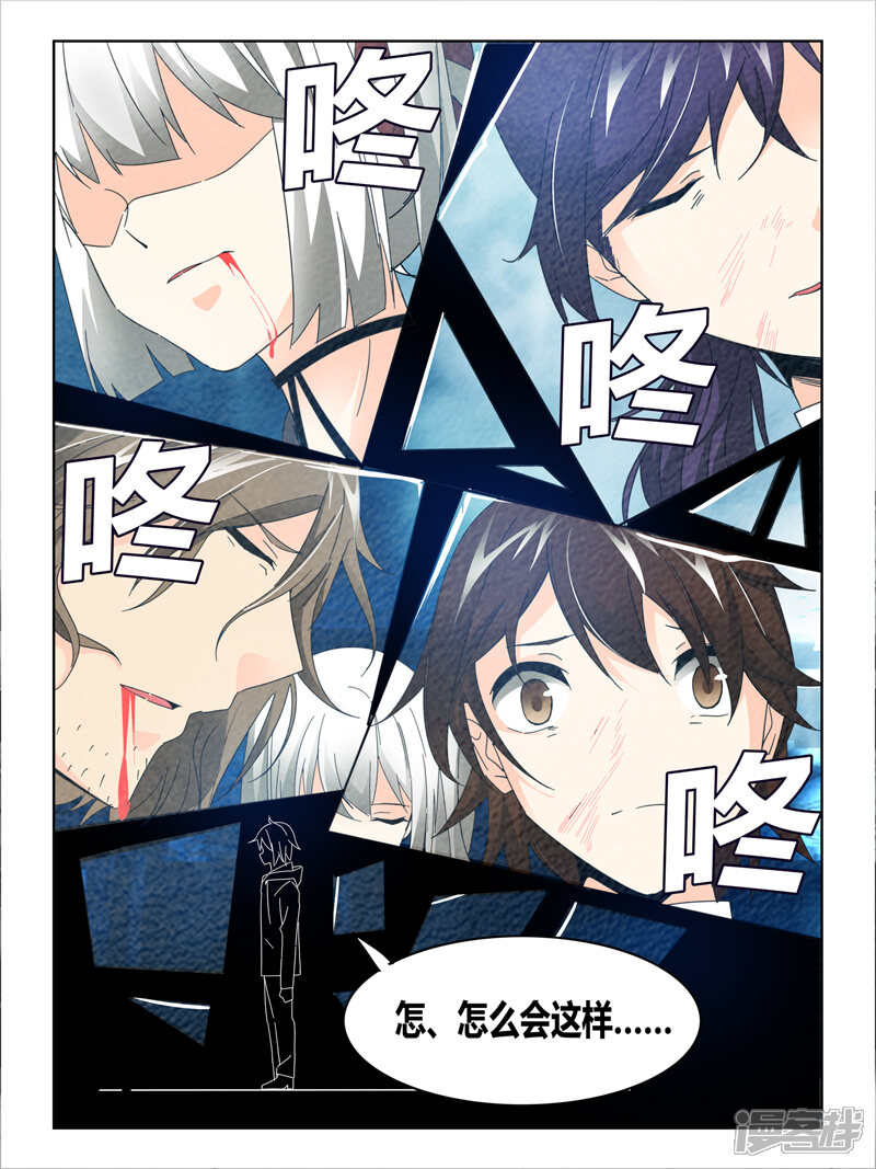 第33话-续命师-零创世动漫（第12张）