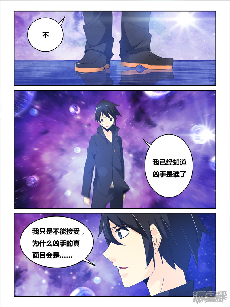 第35话-续命师-零创世动漫（第3张）