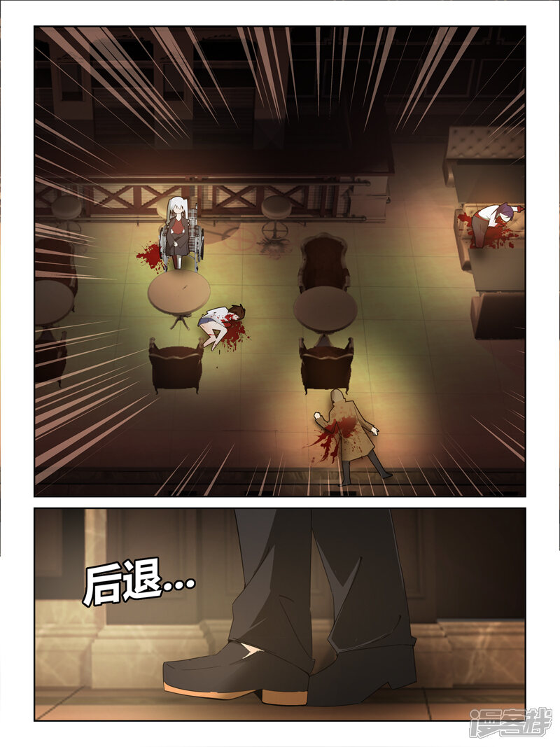 第33话-续命师-零创世动漫（第13张）