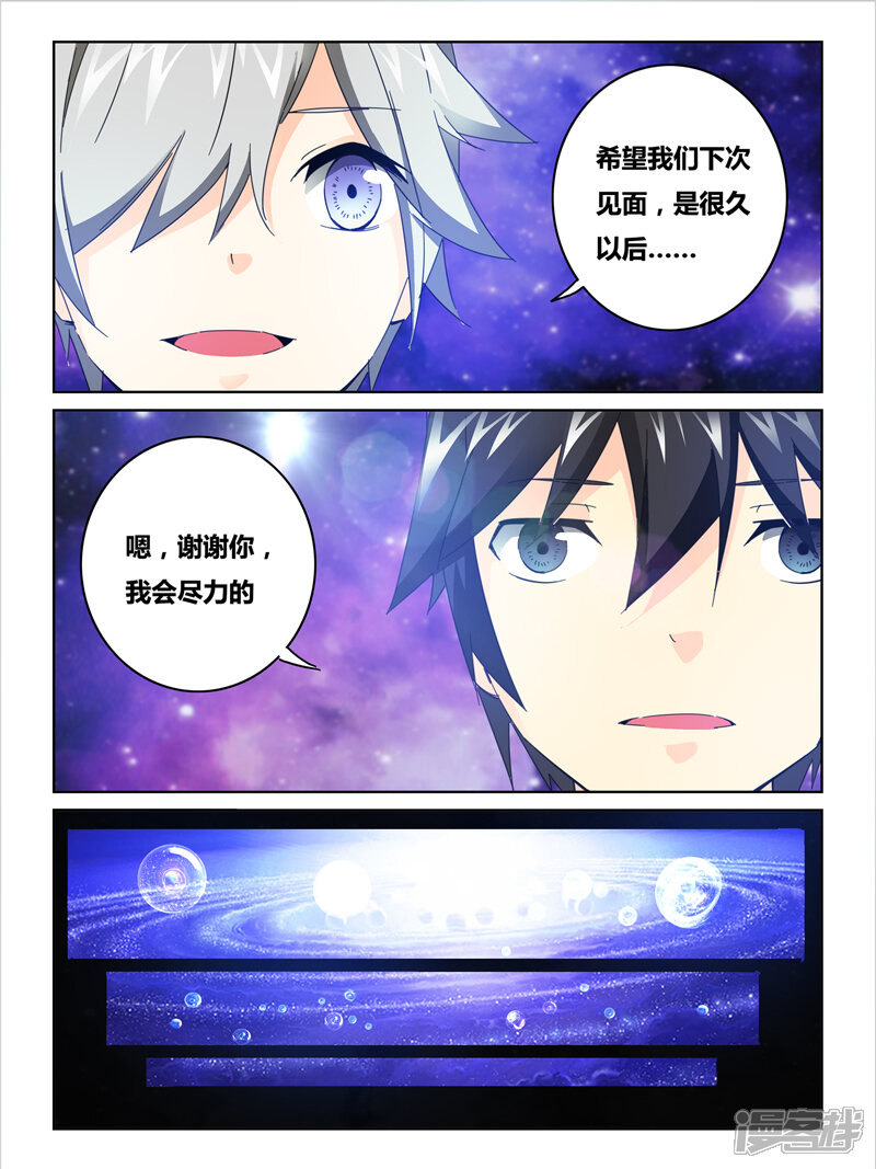 第35话-续命师-零创世动漫（第5张）
