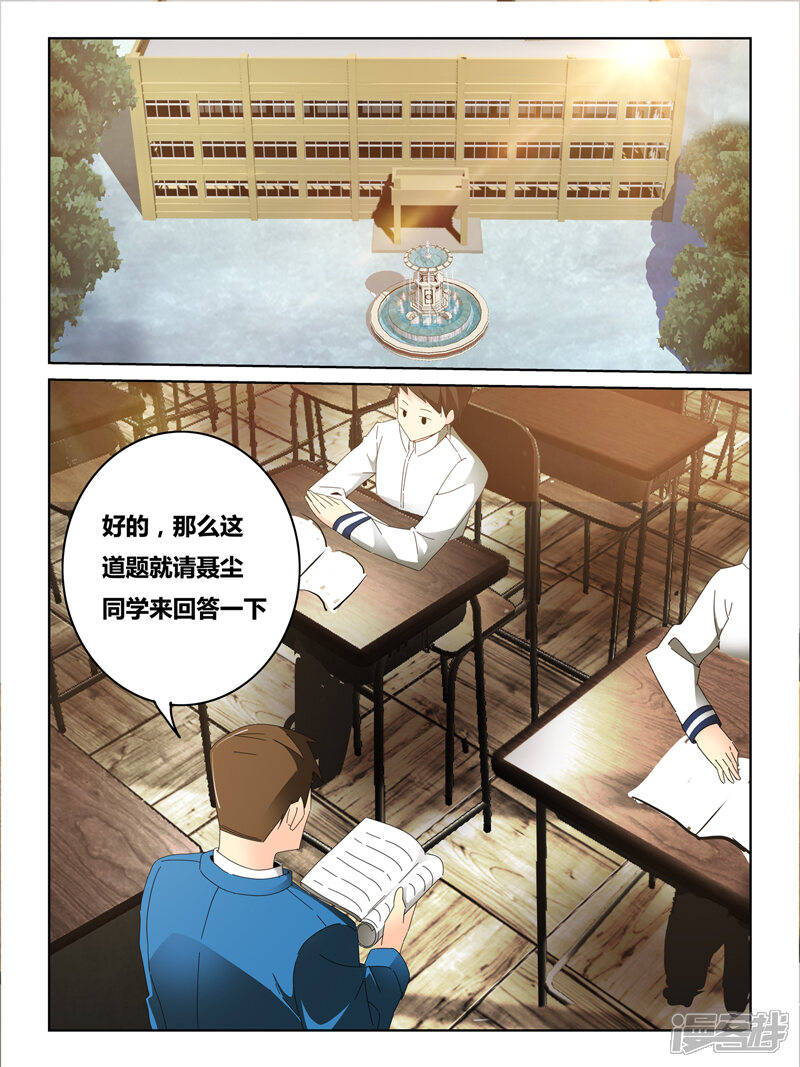 第35话-续命师-零创世动漫（第6张）