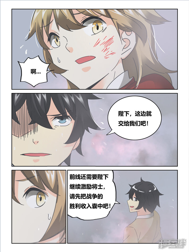 第63话-续命师-零创世动漫（第4张）