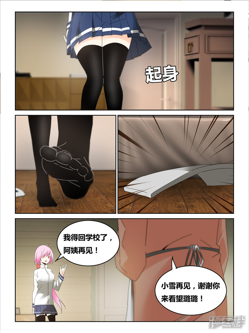 第35话-续命师-零创世动漫（第8张）