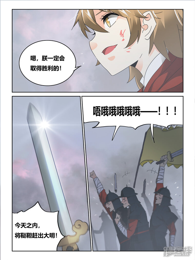 第63话-续命师-零创世动漫（第5张）
