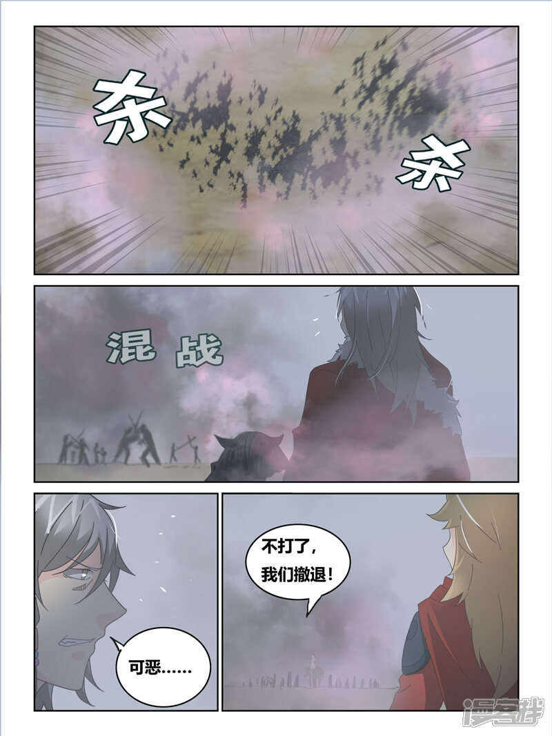 第63话-续命师-零创世动漫（第6张）