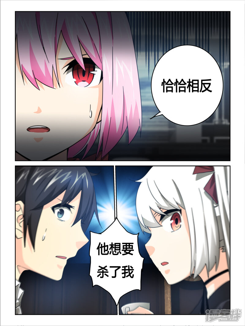 第27话-续命师-零创世动漫（第7张）