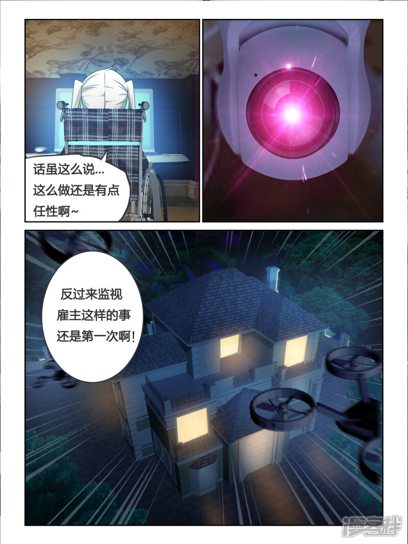 第23话-续命师-零创世动漫（第9张）